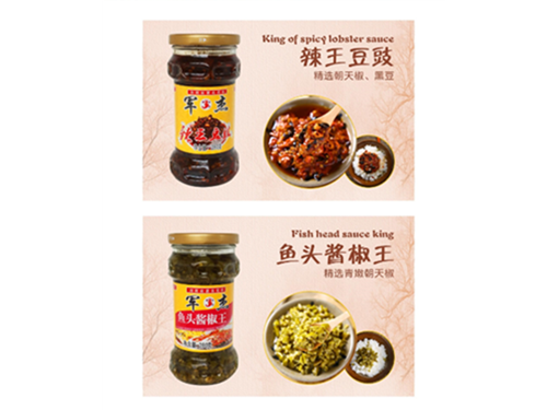 辣王豆豉 280克