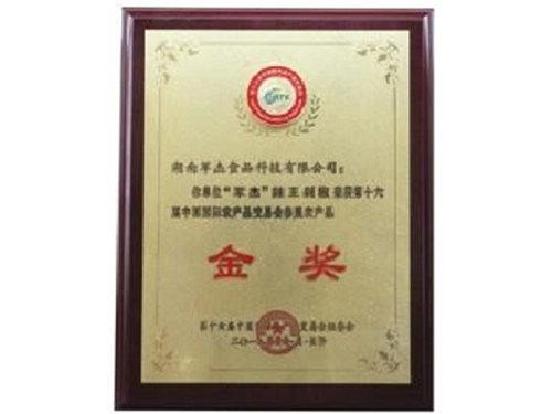 榮譽證書