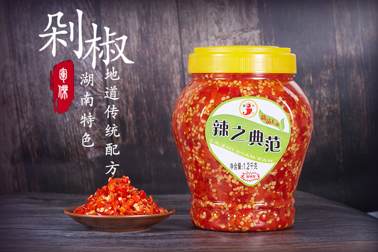 東莞市嘉輝農(nóng)產(chǎn)品有限公司,剁辣椒廠家,小米辣,辣椒醬,剁椒,豆瓣醬,泡椒