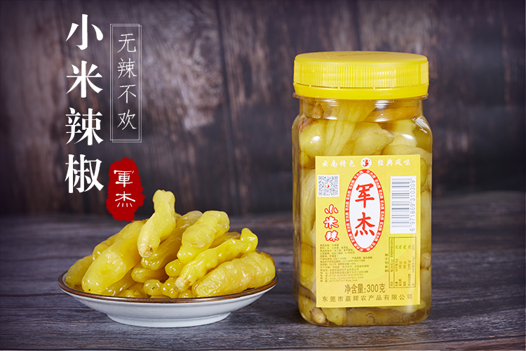 東莞市嘉輝農(nóng)產(chǎn)品有限公司,剁辣椒廠家,小米辣,辣椒醬,剁椒,豆瓣醬,泡椒