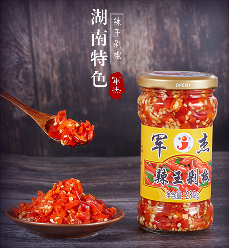 東莞市嘉輝農(nóng)產(chǎn)品有限公司,剁辣椒廠家,小米辣,辣椒醬,剁椒,豆瓣醬,泡椒