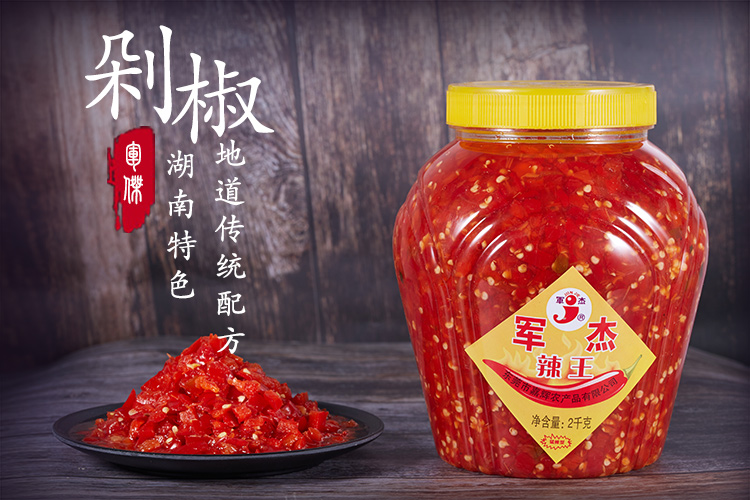 東莞市嘉輝農(nóng)產(chǎn)品有限公司,剁辣椒廠家,小米辣,辣椒醬,剁椒,豆瓣醬,泡椒